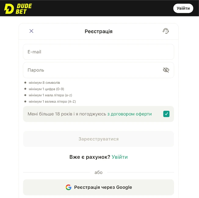 Реєстрація в казино DudeBet