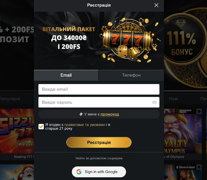 Реєстрація казино VIP Casino