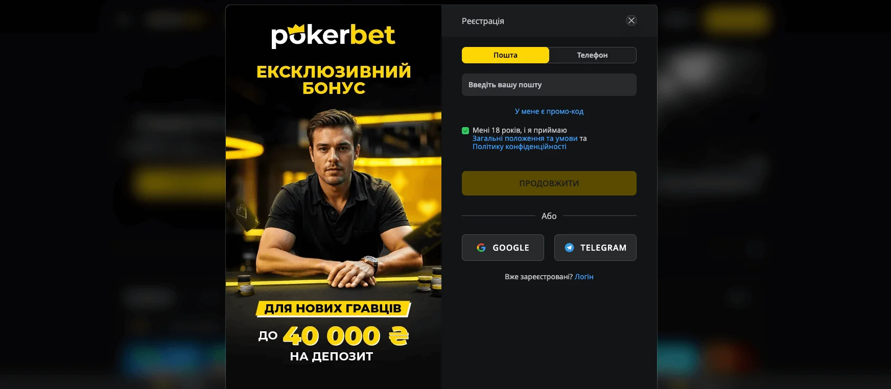 pokerbet login